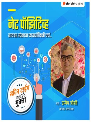 cover image of Screen time with Mukta-Net Positive